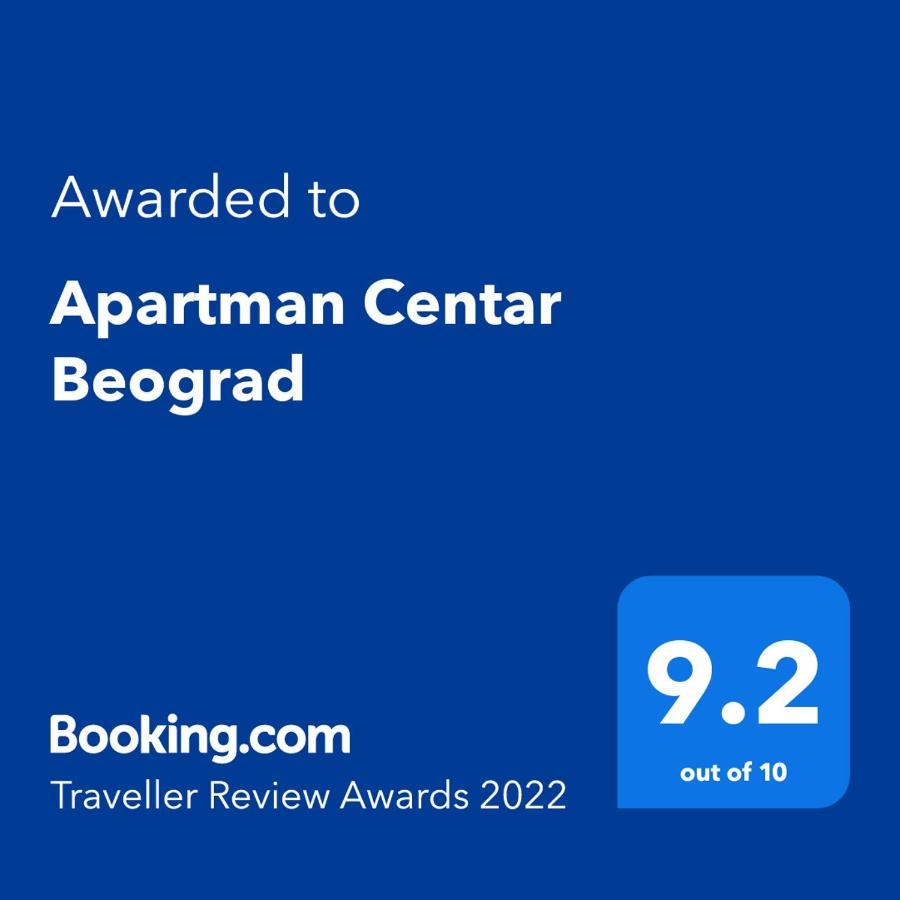 דירות Apartman Centar Beograd מראה חיצוני תמונה